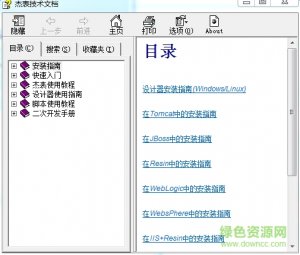 杰表设计器(java报表工具)