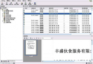 35Fax互联网传真软件正式版