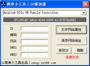 Cx网卡信息修改