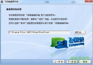 飞视美视频会议系统v3.16.03.15 官方版