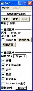 屏幕GIF制作软件(Gif-gIf-giF)