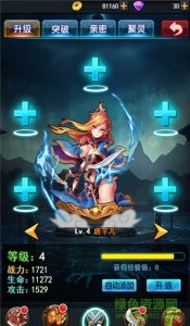最高主宰v1.1 Android版