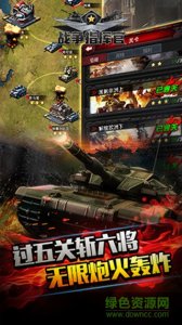草花版罗马指挥官帝国东征v2.8.3 Android版
