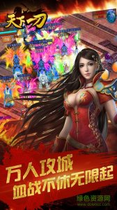 天下一刀手机游戏v1.0 Android版