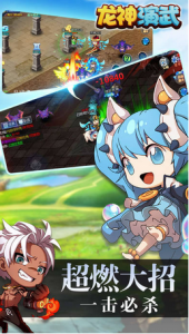 龙神演武游戏手机版v1.1.0 Android版
