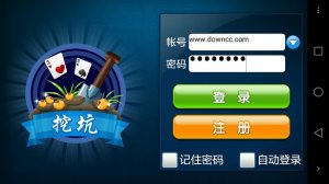 真人版陕西挖坑手机版v1.0 Android版