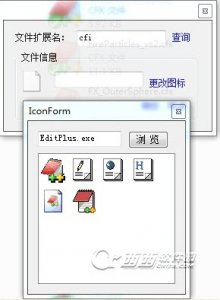 win7修改图标