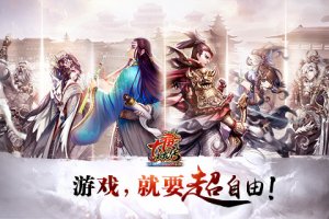 大唐双龙传百度版v2.0.0 Android版