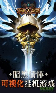 百度版挂机大菠萝v1.1.20 Android版