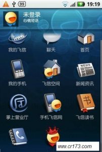 飞信 Fetion  魅族M8版