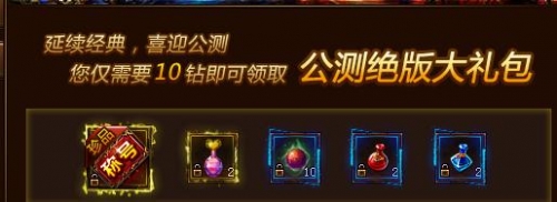 大天使之剑公测活动介绍和攻略