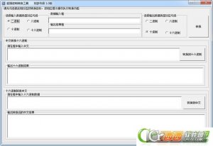 十进制转换十六进制工具