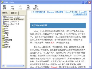 jQuery 中文手册