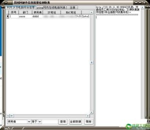 局域网硬件信息批量测试工具 v1.0免费版