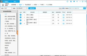 广材助手pc端