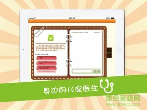 麦麦婴幼儿教育机器人苹果版v4.0 ios版