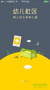 蜗牛壳有声故事iphone版v5.6.2 ios手机版