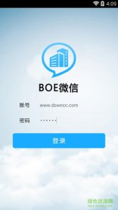 boe微信ios推广客户端v5.39.7 iphone版
