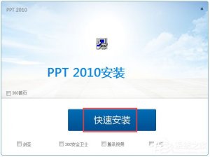 PowerPoint Android版