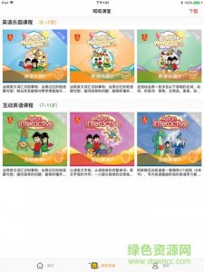 阿斯顿美语呱呱ipad推广客户端v1.0.2 苹果
