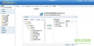 快逸报表v5.0.5 官方最新版