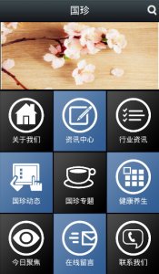 国珍小助手(手机购物)v1.1 Android版