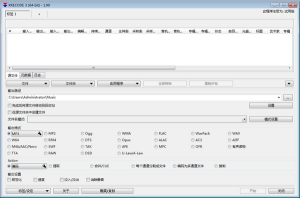 XRecode 3官方版