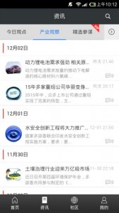 东方投吧(投资理财资讯)v1.0.14 Android版