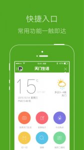 天门生活v3.0.0 Android版