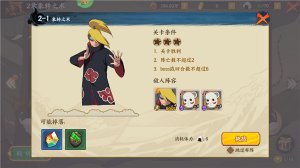 世界异化之后火影手机游戏 v2.1.0.0