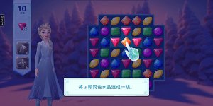 冰雪奇缘大冒险最新版 v47.01.02