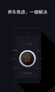 麦大大管家v1.0.1 Android版