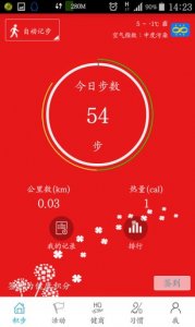 积步v1.0.0 Android版