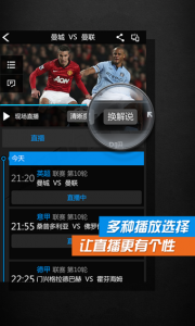 pptv第一体育电脑版v2.5.4 官方版