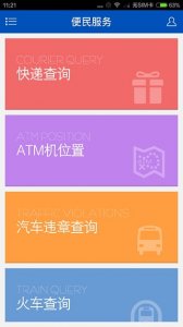 幸福赛罕推广客户端v1.0.0 Android版