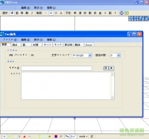 MMD模型修改工具v0.2.1.8b 最新版_x32/x64