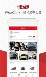 群易会v1.0.0 Android版