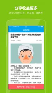 都了解v2.1 Android版