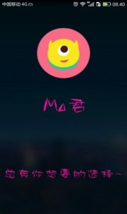 小莫(出行助手)v2.0.0 Android版