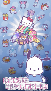 凯蒂猫我的梦之店 v0.10.22