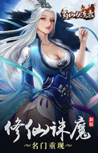 蜀山伏魔录辅助工具v1.0.6.0 Android无限元宝