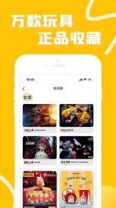 52toys官方商城ios版 v4.8.5