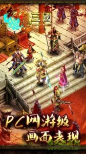 幻想三国ol手机游戏v1.1.5.2757 Android版