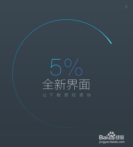 极速版迅雷如何使用 迅雷极速版用课程