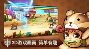 腾讯游戏乐斗派v1.5 官方网站Android版