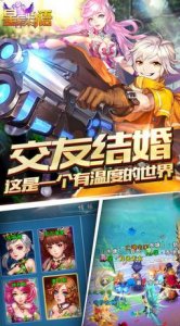 星辰物语手机游戏v1.1.2.0 官方网站Androi