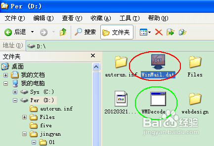 DAT是什么文件?DAT文件如何打开?
