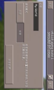 我的世界星球版v0.11.1 Android中文版