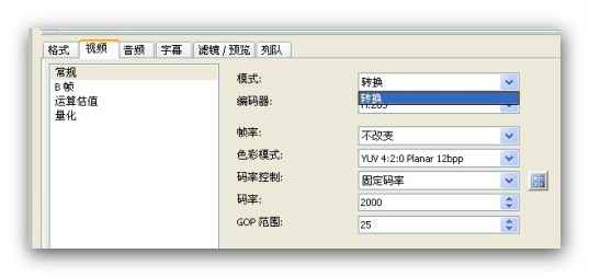 xmedia recode 中文版VOB视频格式转换如何使用?