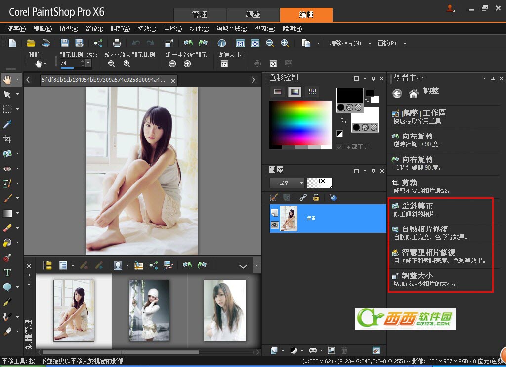paintshop pro x6 破解课程、paintshop pro x6安装注册图文课程